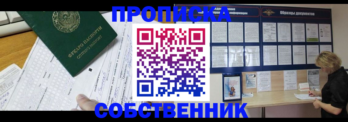 пропишу в квартире в Апатитах