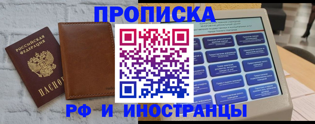 временная регистрация недорого в Апатитах