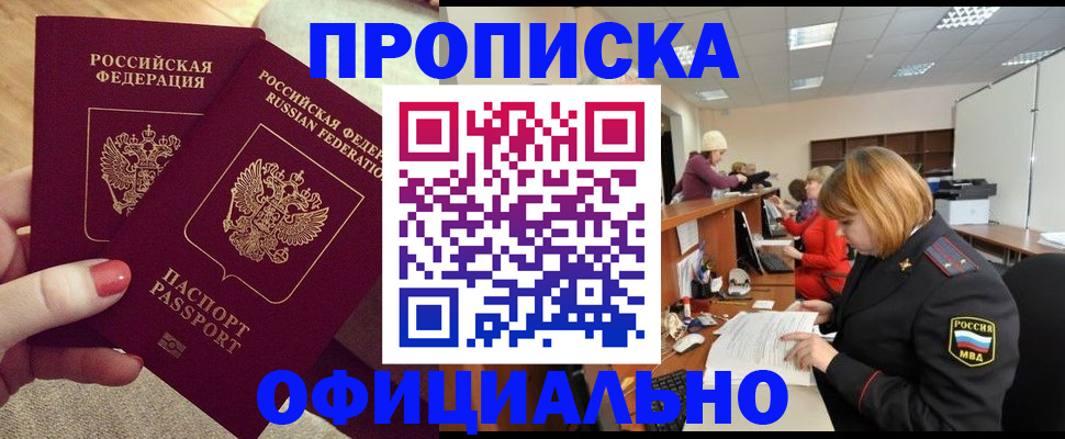 временная регистрация адрес в Апатитах