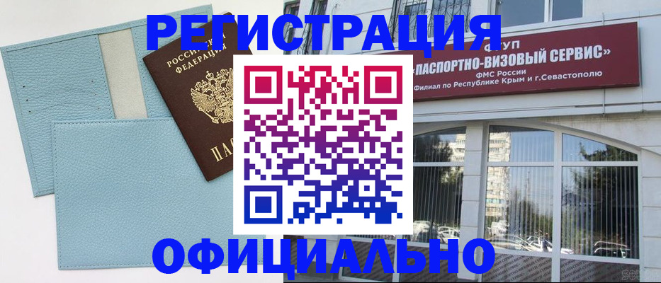 прописка иностранных граждан в Апатитах