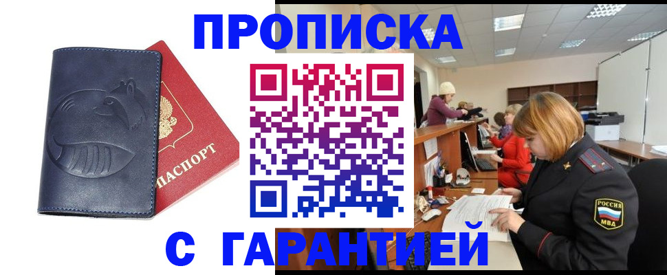 временная регистрация госуслуги в Апатитах