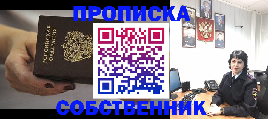 прописка иностранных граждан в Апатитах