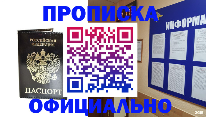 где прописаться в Апатитах