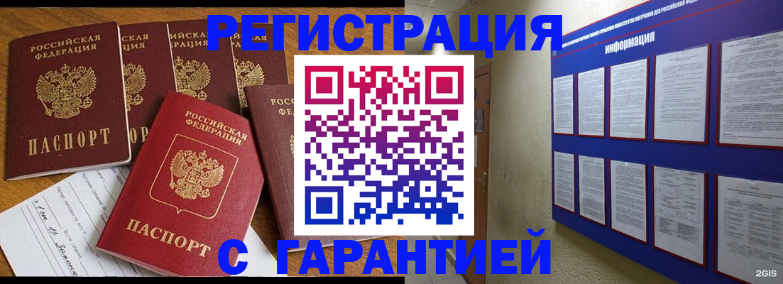 прописка для кредита в Апатитах