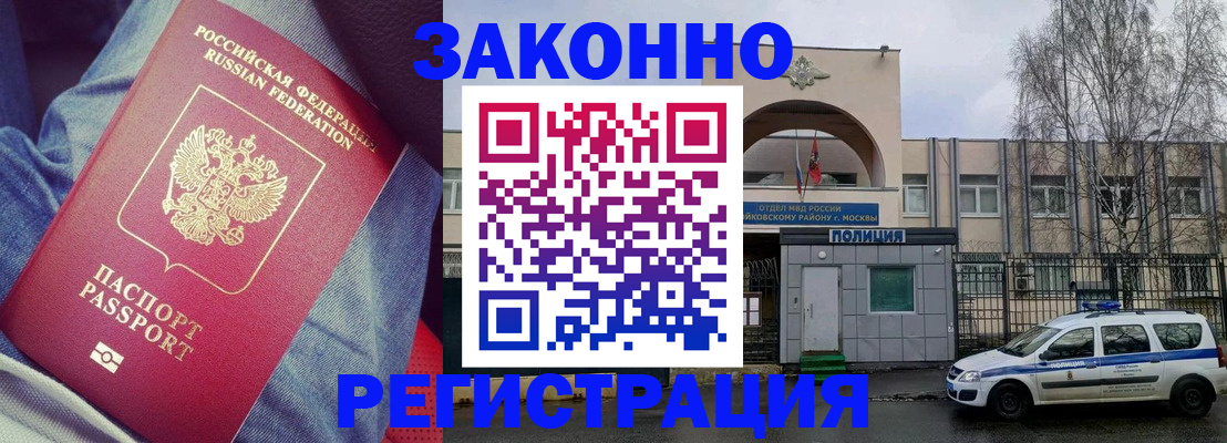 временная регистрация собственник в Апатитах
