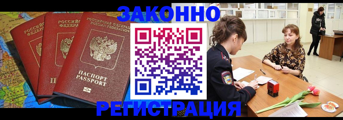 временная регистрация в Апатитах