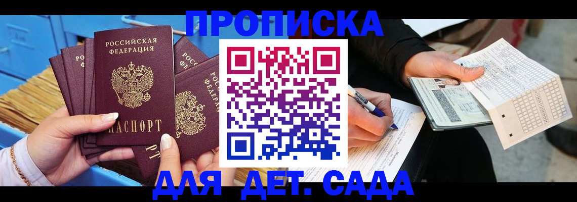 временная регистрация надежно в Апатитах